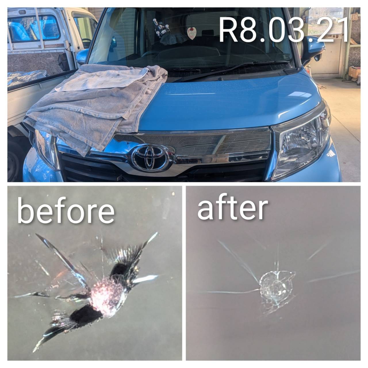 玉村町　フロントガラスリペアの施工前後の比較