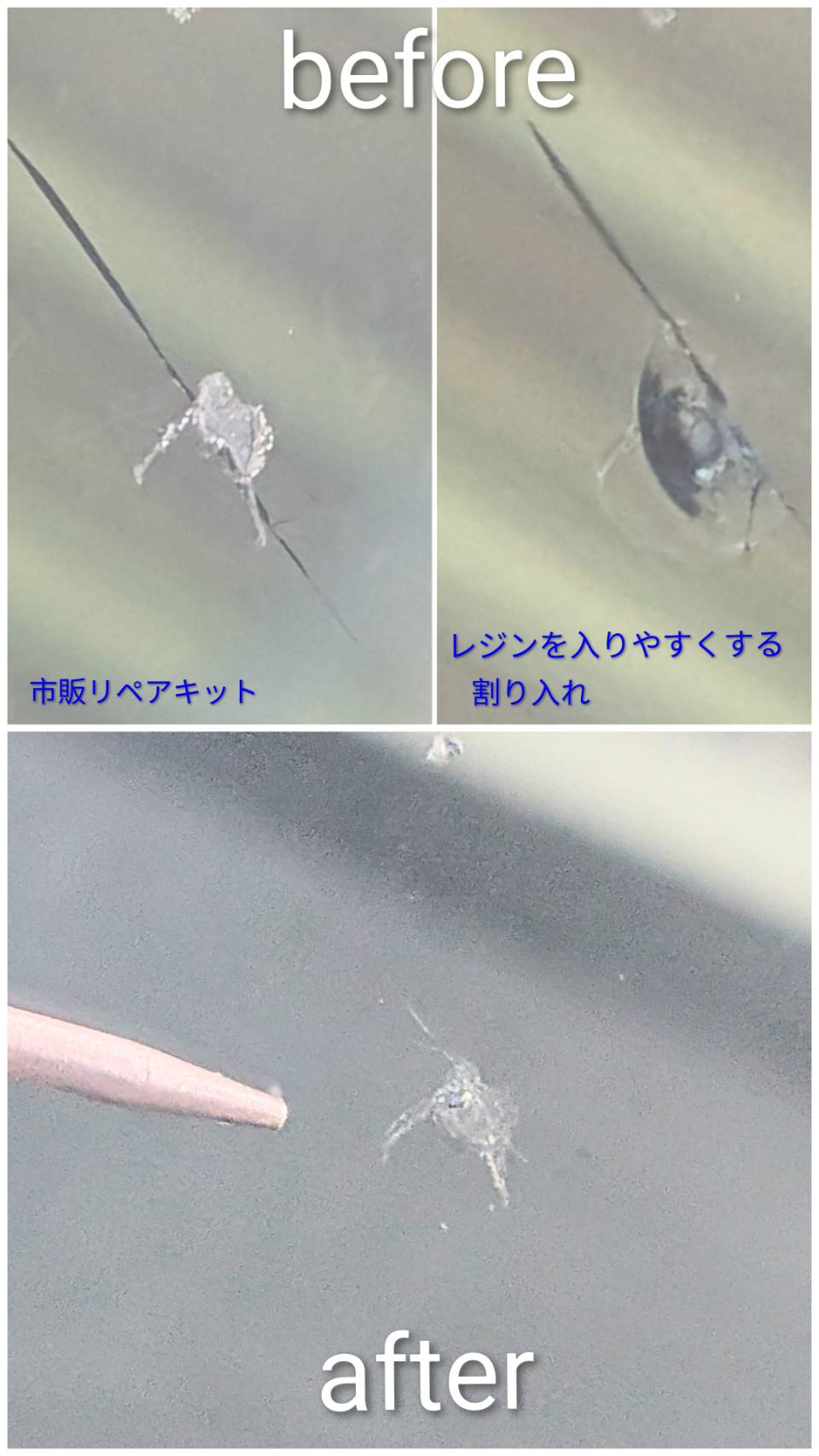 前橋市　ガラスリペア　ハイエース